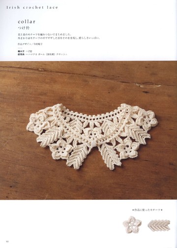 Asahi Original - Crochet Lace Cafe 2014_00011