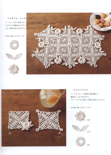 Asahi Original - Crochet Lace Cafe 2014_00008