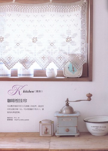 Asahi Original - Crochet Lace Doily Floral Applique (Chinese)_00005