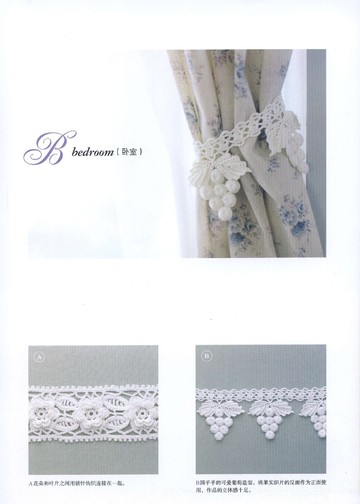 Asahi Original - Crochet Lace Doily Floral Applique (Chinese)_00008