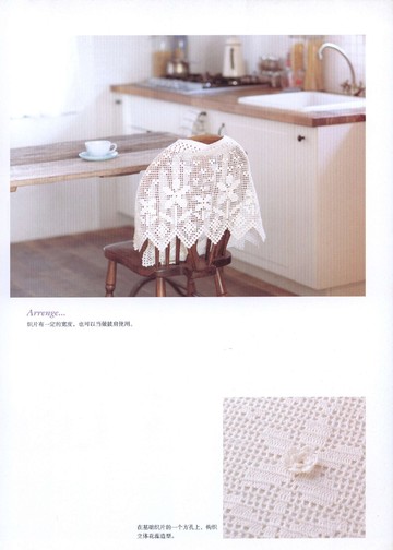Asahi Original - Crochet Lace Doily Floral Applique (Chinese)_00006