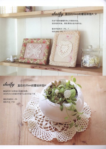 Asahi Original - Crochet Lace Vol 3 2013 (Chinese)_00004