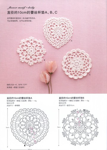 Asahi Original - Crochet Lace Vol 3 2013 (Chinese)_00007