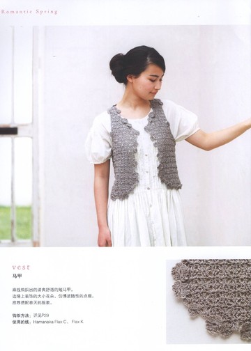 Asahi Original - Crochet Lace Vol 5 (Chinese)_00007