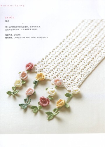 Asahi Original - Crochet Lace Vol 5 (Chinese)_00005