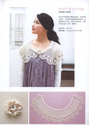 Asahi Original - Crochet Lace Vol 5 (Chinese)_00004
