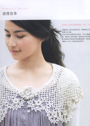 Asahi Original - Crochet Lace Vol 5 (Chinese)_00003