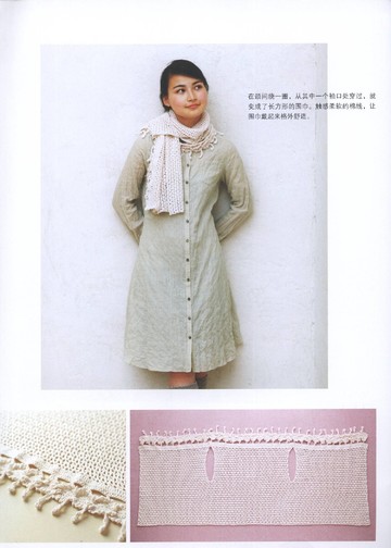 Asahi Original - Crochet Lace Vol 5 (Chinese)_00012