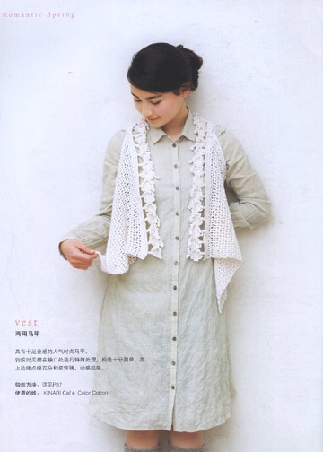 Asahi Original - Crochet Lace Vol 5 (Chinese)_00011