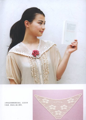 Asahi Original - Crochet Lace Vol 5 (Chinese)_00010