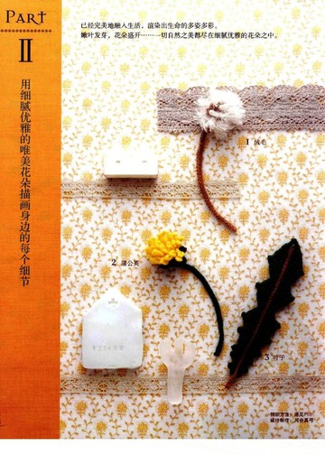 Asahi Original - Crochet Mini Motif  (Chinese)_00009