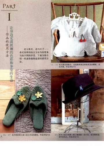 Asahi Original - Crochet Mini Motif  (Chinese)_00005