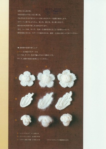 Asahi Original - Crochet Mini Motif_00002