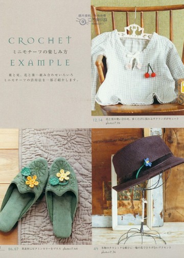 Asahi Original - Crochet Mini Motif_00004