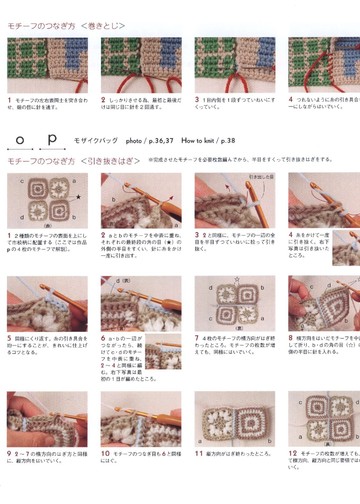 Asahi Original - Crochet Motif Bags_00007