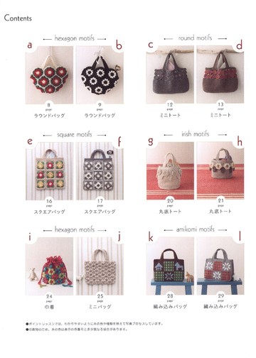 Asahi Original - Crochet Motif Bags_00003