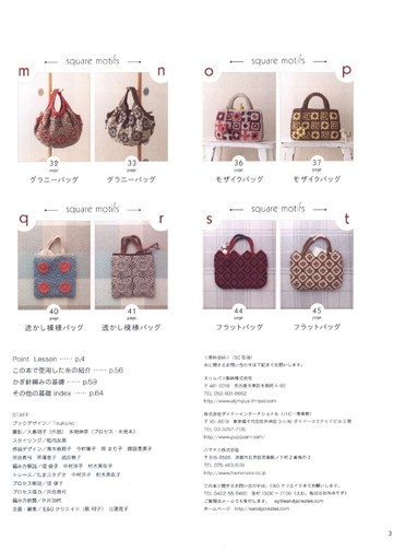 Asahi Original - Crochet Motif Bags_00004
