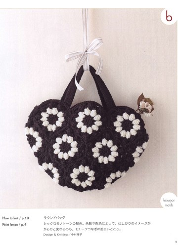 Asahi Original - Crochet Motif Bags_00010