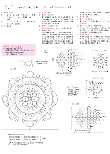 Asahi Original - Crochet Motif Patterns_00011