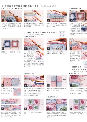 Asahi Original - Crochet Motif Patterns_00007