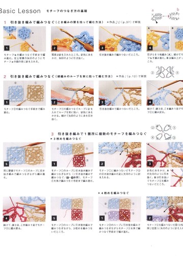 Asahi Original - Crochet Motif Patterns_00005
