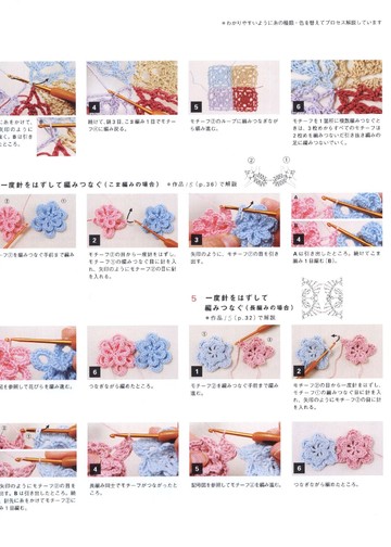 Asahi Original - Crochet Motif Patterns_00006