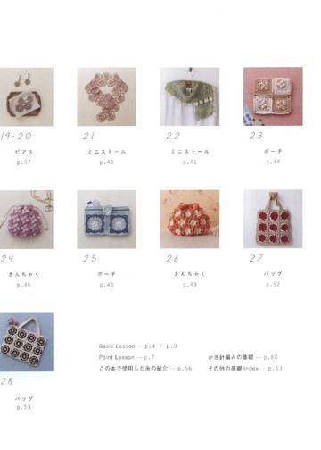 Asahi Original - Crochet Motif Patterns_00004
