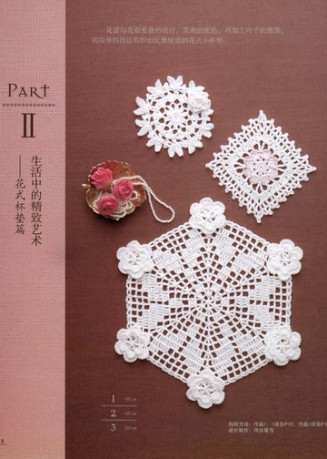 Asahi Original - Crochet Rose Patten100 (Chinese)_00009