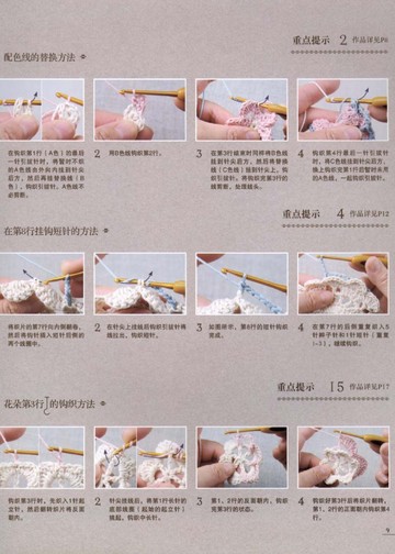 Asahi Original - Crochet Rose Patten100 (Chinese)_00010