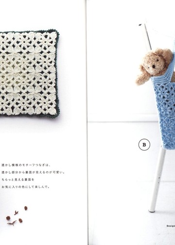 Asahi Original - Crochet Seats and Bags - 2020_00006