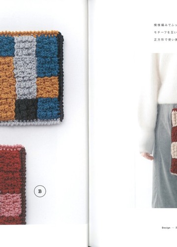 Asahi Original - Crochet Seats and Bags - 2020_00011