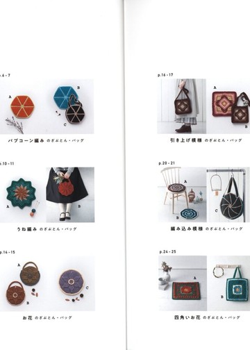 Asahi Original - Crochet Seats and Bags - 2020_00003