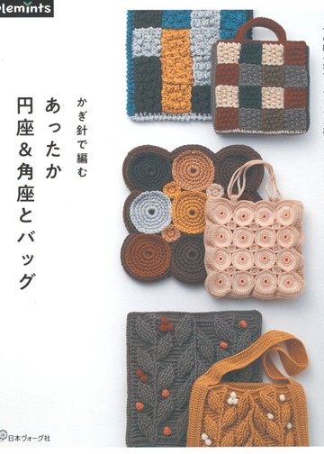 Asahi Original - Crochet Seats and Bags - 2020