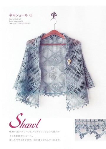 Asahi Original - Crochet Shawl & Stole & Vest_00006