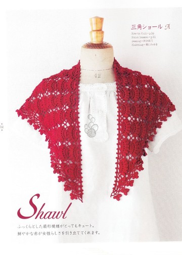 Asahi Original - Crochet Shawl & Stole & Vest_00012