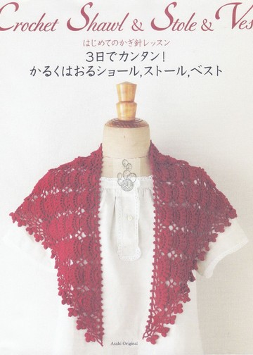 Asahi Original - Crochet Shawl & Stole & Vest