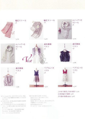 Asahi Original - Crochet Shawl & Stole & Vest_00003