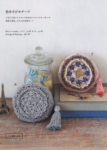 Asahi Original - Crochet Small Pouch 2019_00009