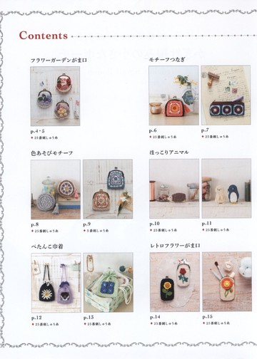 Asahi Original - Crochet Small Pouch 2019_00003
