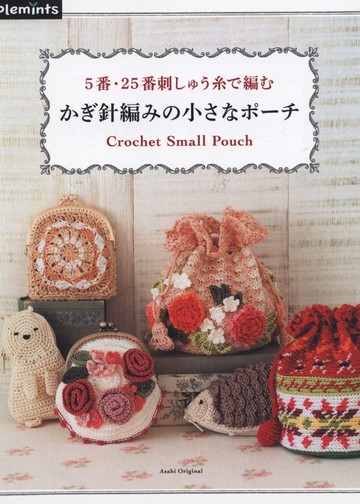 Asahi Original - Crochet Small Pouch 2019