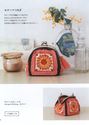 Asahi Original - Crochet Small Pouch 2019_00007
