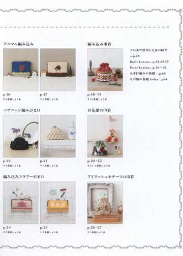 Asahi Original - Crochet Small Pouch 2019_00004