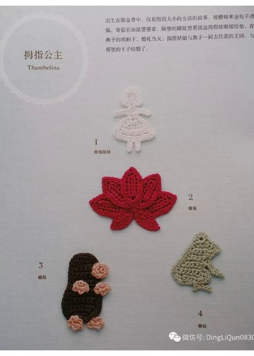 Asahi Original - Crochet story pattern 100_00010