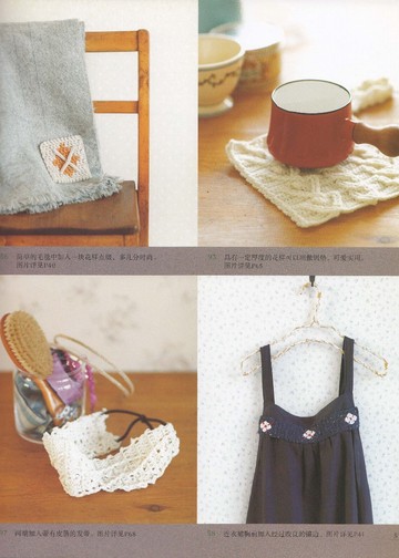 Asahi Original - Crochet Traditional Pattern - 2013 (Chinese)_00007