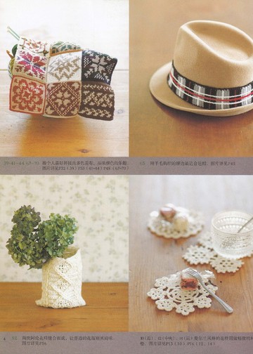 Asahi Original - Crochet Traditional Pattern - 2013 (Chinese)_00006