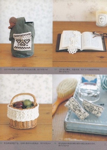 Asahi Original - Crochet Traditional Pattern - 2013 (Chinese)_00005