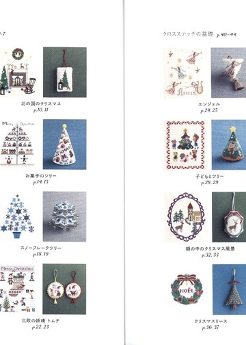 Asahi Original - Cross-Stitch for Christmas - 2019_00003