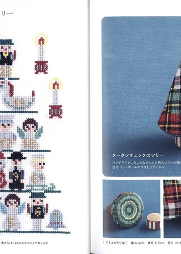 Asahi Original - Cross-Stitch for Christmas - 2019_00006