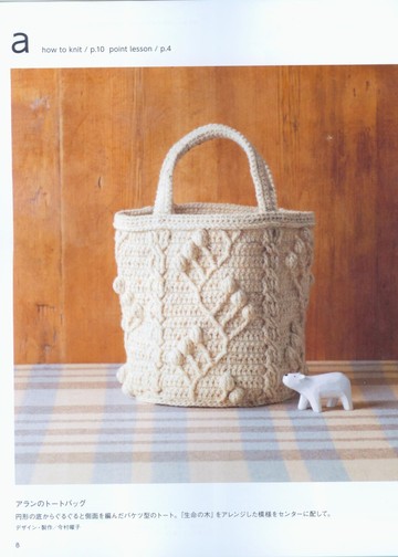 Asahi Original - Cute&Lovely crochet bag_00009