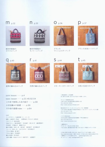 Asahi Original - Cute&Lovely crochet bag_00004